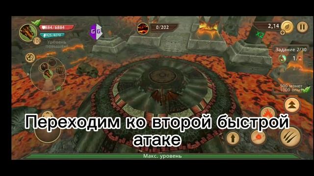 DragonSim — Быстрые атаки для стихии огонь смотреть онлайн