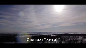 SokolovBrothers - Лети (аудио версия)