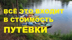 ВЕСЁЛАЯ ПОХОДНАЯ ПЕСНЯ ПОД ГИТАРУ - ВСЁ ЭТО ВХОДИТ В СТОИМОСТЬ ПУТЁВКИ