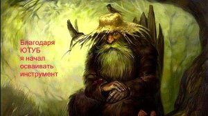 В гостях у ЛЕШЕГО