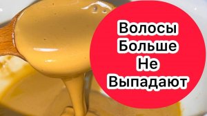 ПОДРУГИ лопнули от зависти! ВОЛОСЫ растут как сумасшедшие и НЕ выпадают