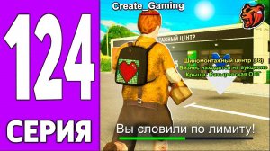 ПУТЬ КРЕЙТА НА БЛЕК РАША #124 КУПИЛ ПОСЛЕДНИЙ БИЗНЕС на BLACK RUSSIA!