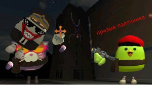 Призыв палочника в чикен Ган мистика