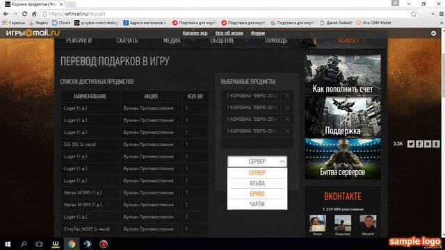 открываем коробки с Евро 2016 в игре Warface