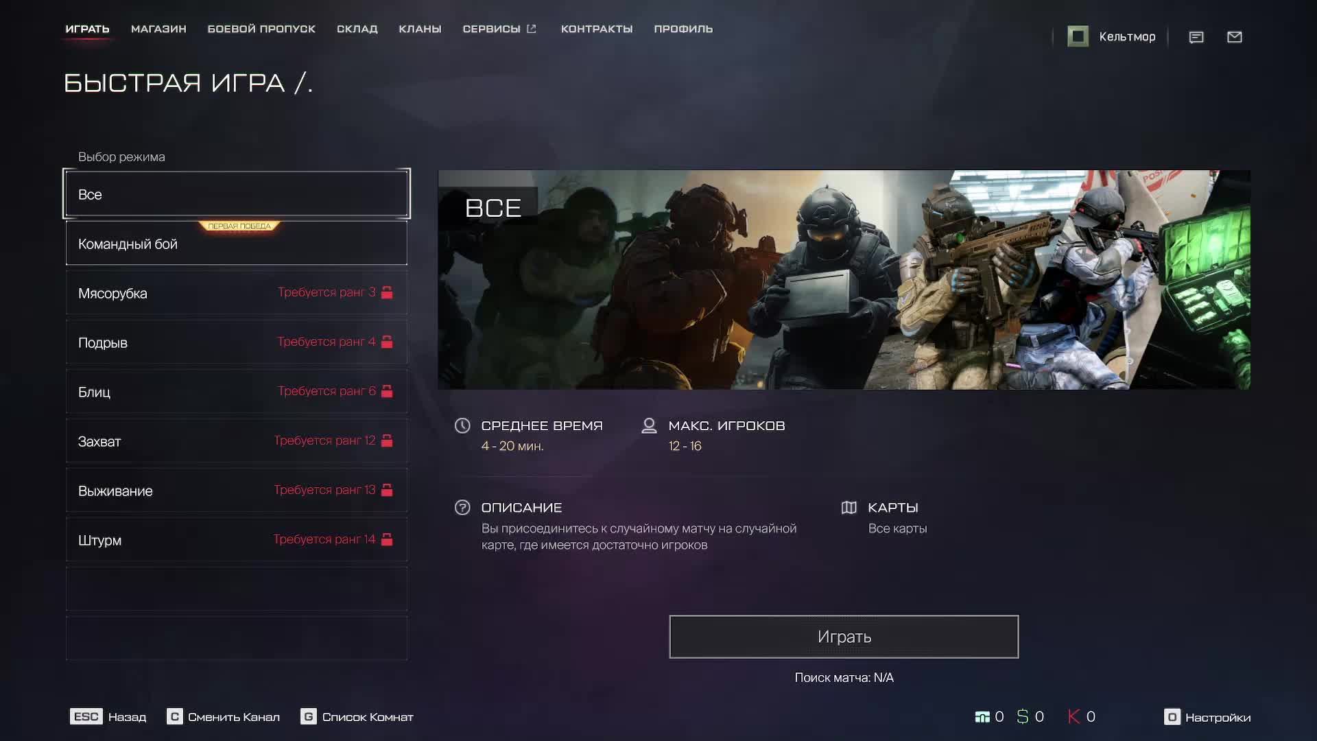 Warface - стрим