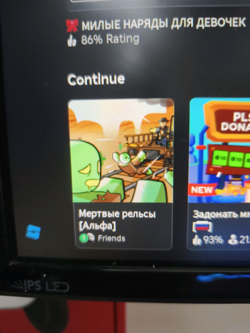 стрим по мёртвым рельсам