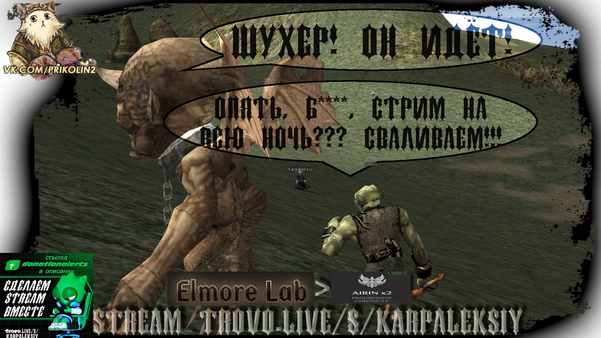 Lineage2 ElmoreLab C1 X2 Airin пробуем ﹥_﹤