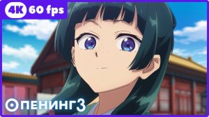 Монолог фармацевта 2 ★ опенинг ★ 4К|60 fps