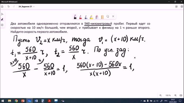 ОГЭ по математике. Задание 21. Пример 1 смотреть онлайн