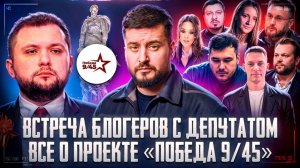 Встреча Блогеров с Борисом Чернышовым