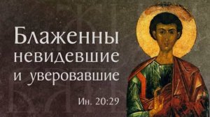 Житие и страдание святого апостола Фомы (†I). Память 19 октября