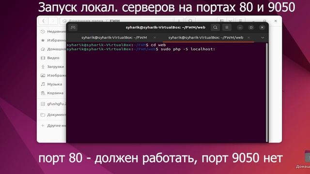 Демонстрация работы скрипта firewall для linux Ubuntu 22.04 by syharik3316 смотреть онлайн