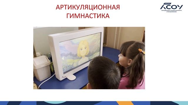 ИКТ в работе учителя-логопеда