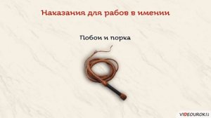 Рабство в Древнем Риме