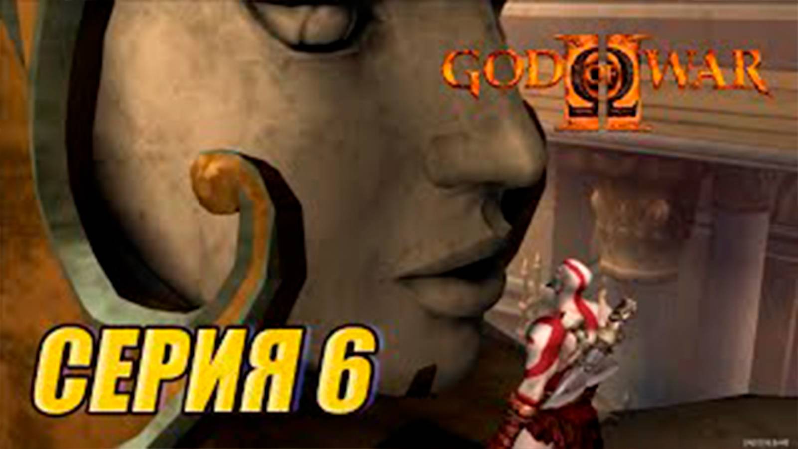 Прохождение Бог войны 2. СЕРИЯ 6. Остров вещих сестер