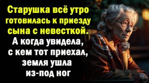 Жизненные истории "Жена сына!" Истории из жизни / Рассказы / Читаем истории /Слушать рассказы
