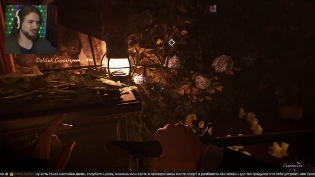 Обман и душа! | Dishonored 2 #27 смотреть онлайн