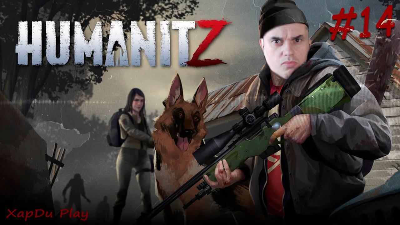 ПОСЛЕДНИЙ ВЫЖИВШИЙ ХУМАН З | ВЫЖИВАНИЕ ЧАСТЬ 14 | HumanitZ