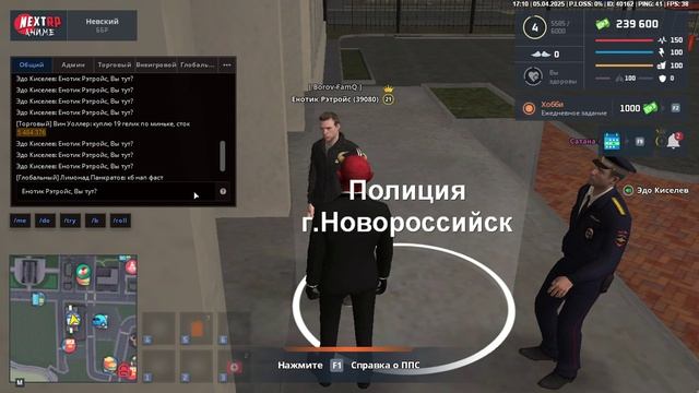 NEXTRP 2025-04-05 17-07-18 смотреть онлайн