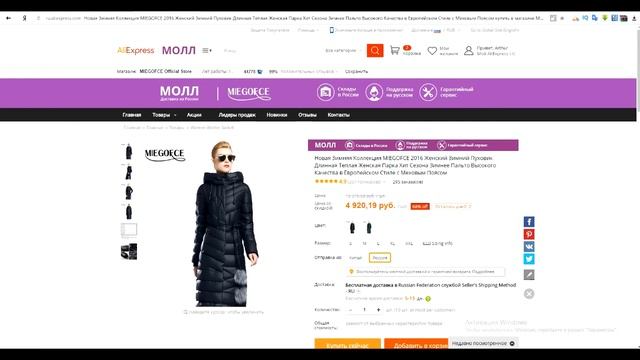 КАК ЭКОНОМИТЬ, покупая на ALIEXPRESS смотреть онлайн