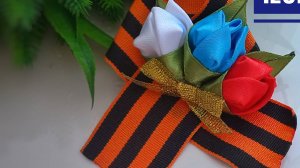 Брошь из георгиевской ленты на День Победы с тюльпанами своими руками