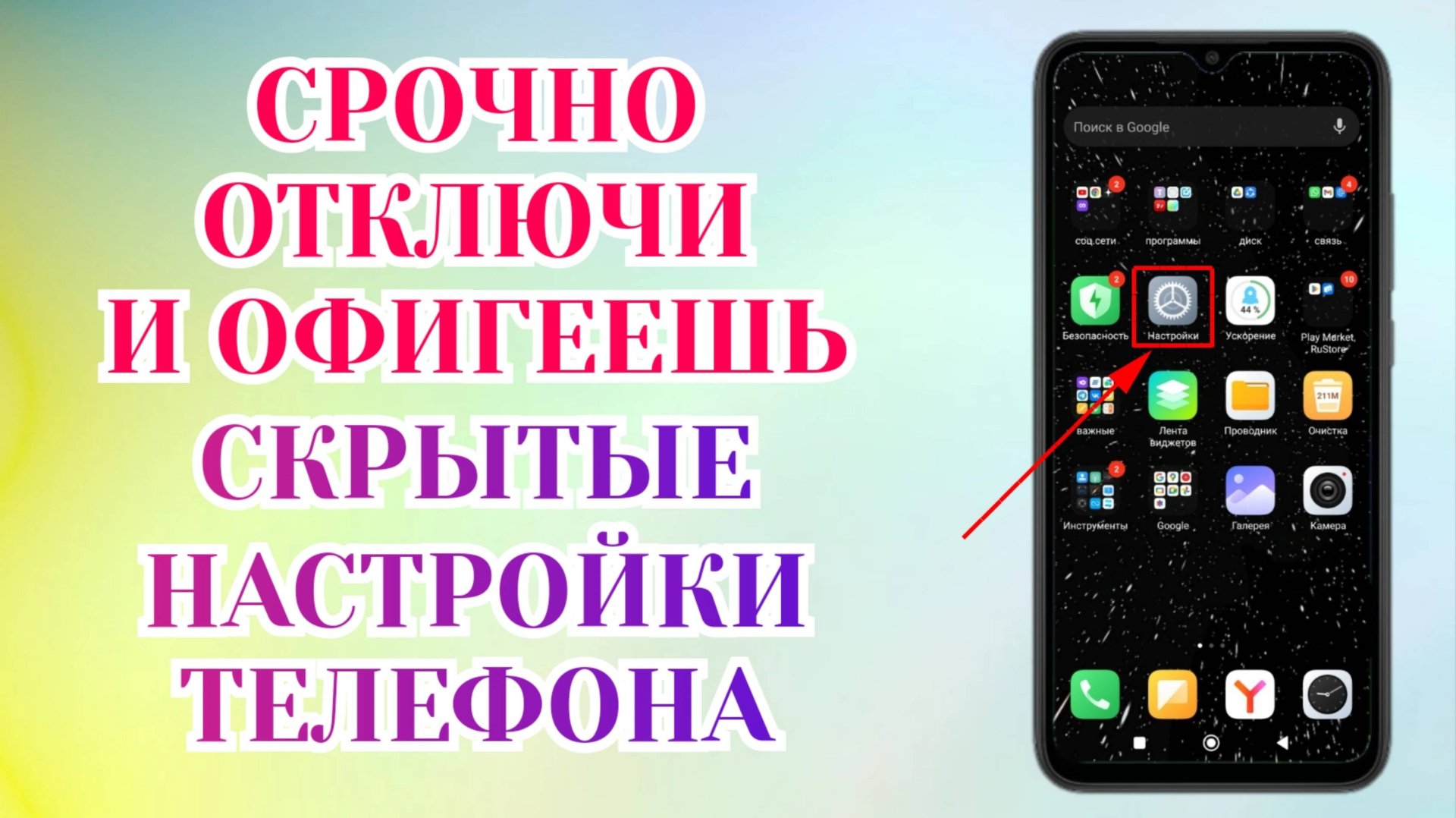 После этой Настройки Телефон Android будет Долго держать Заряд Батареи!🔋Почему Быстро Разряжается? смотреть онлайн