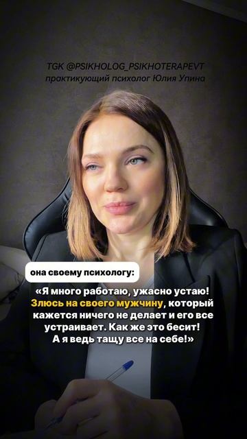 Я много работаю, тащу все на себе! Злюсь на мужчину, который ничего не делает и его все устраивает смотреть онлайн