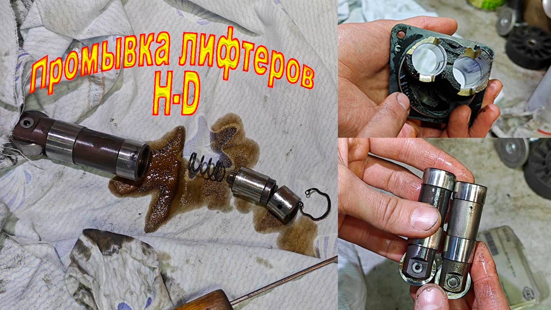 Промываем гидрокомпенсаторы Harley-Davidson Road KIng Classic 1997