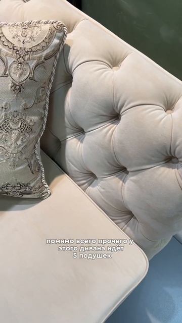 Диван на каждый день #мебель #дизайнинтерьера #дизайнинтерьера #интерьер #дизайн смотреть онлайн