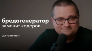 Простой баг, ChatGPT и 50 минут боли: как ИИ программистов заменял