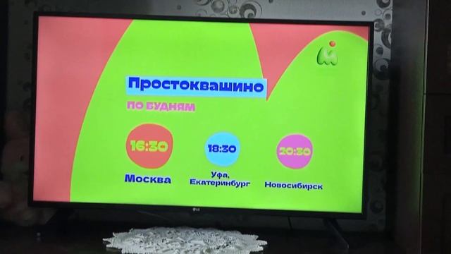 фрагмент эфира мультиландия (27.04.2023) смотреть онлайн