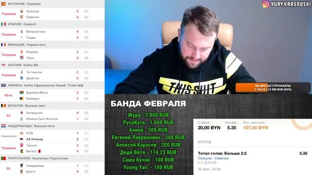 Монако - Лион / Тоттенхэм - Брайтон / Фиорентина - Лацио смотреть онлайн