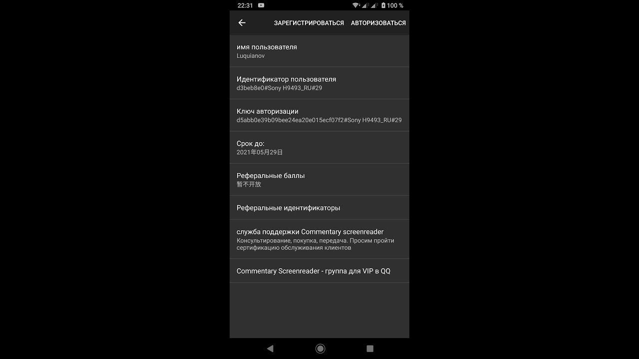 Как купить Jieshuo (Commentary) Screenreader.