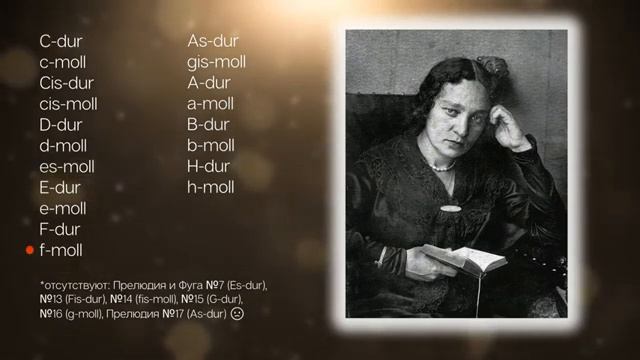 И.С. Бах ХТК (I том). Исполняет Мария Юдина. смотреть онлайн