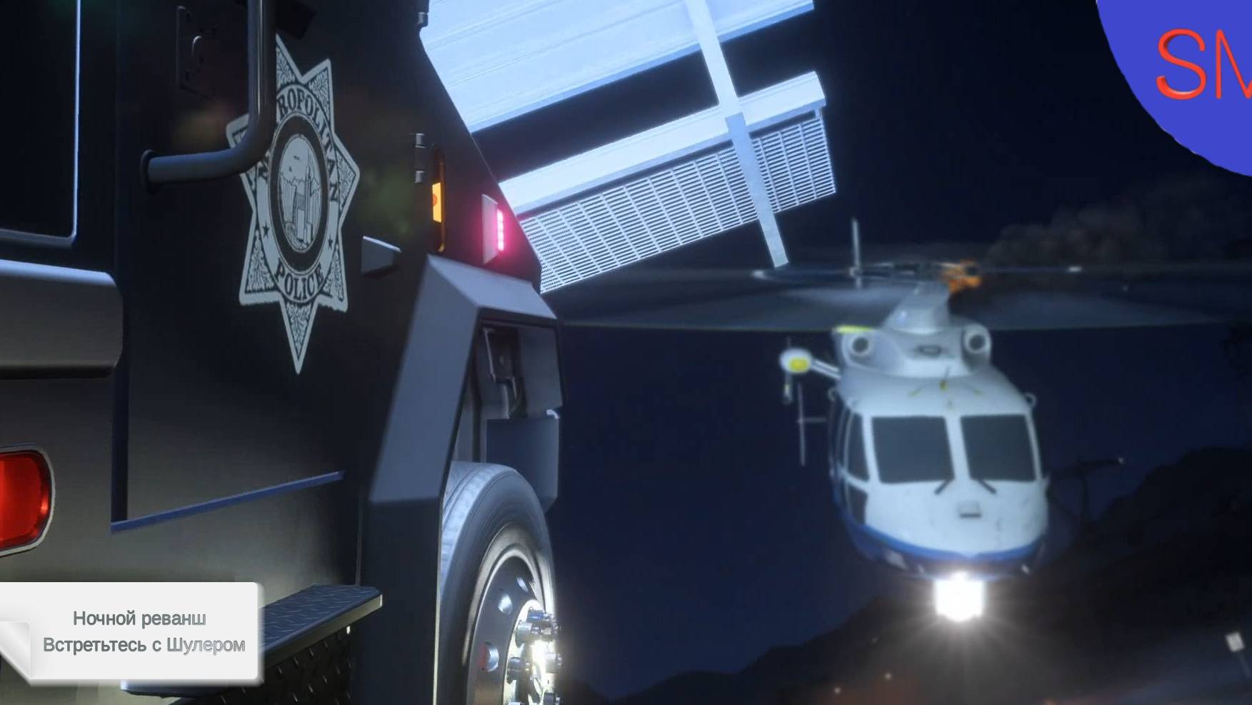 Need for Speed Payback Прохождение игры Ночной реванш - Встретьтесь с Шулером