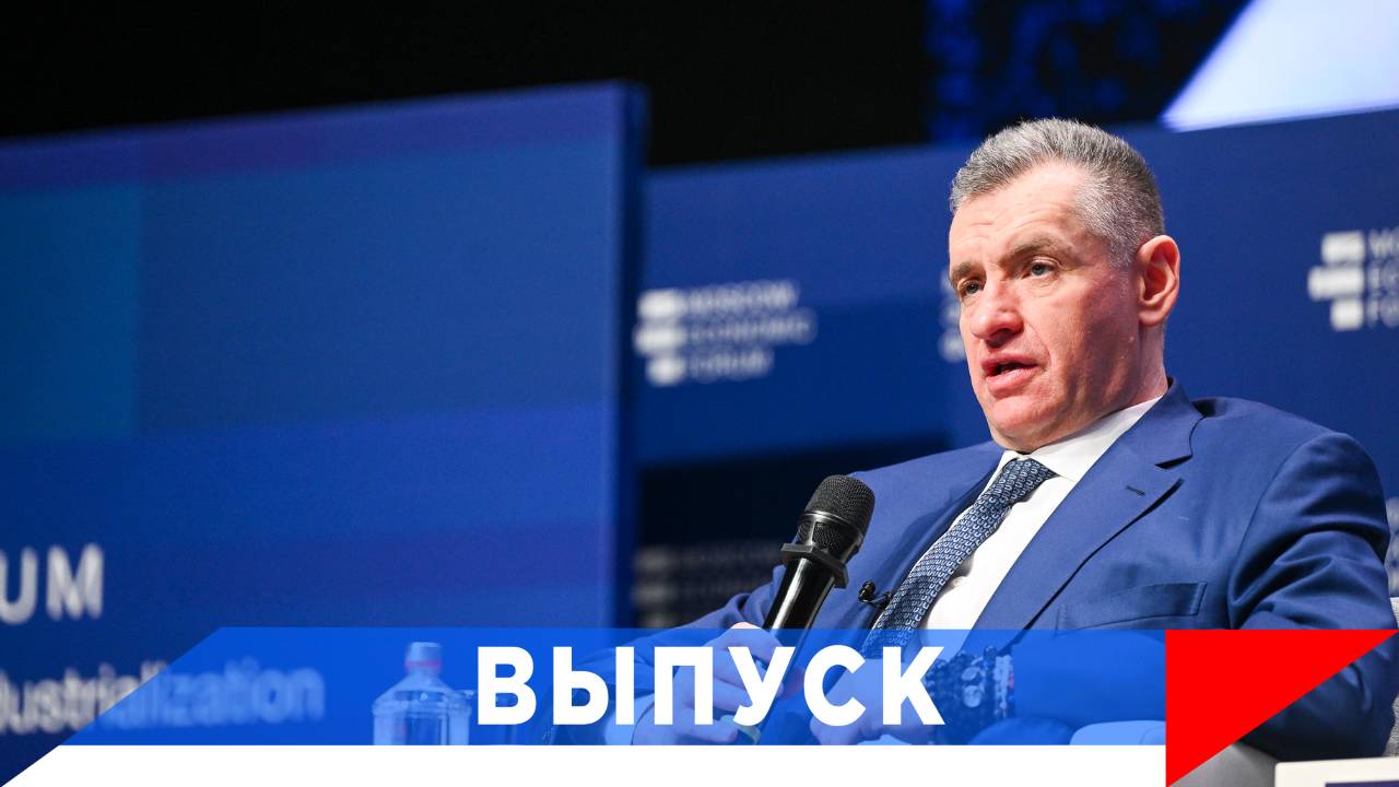 Слуцкий: Россия отвечает за свои обязательства! смотреть онлайн
