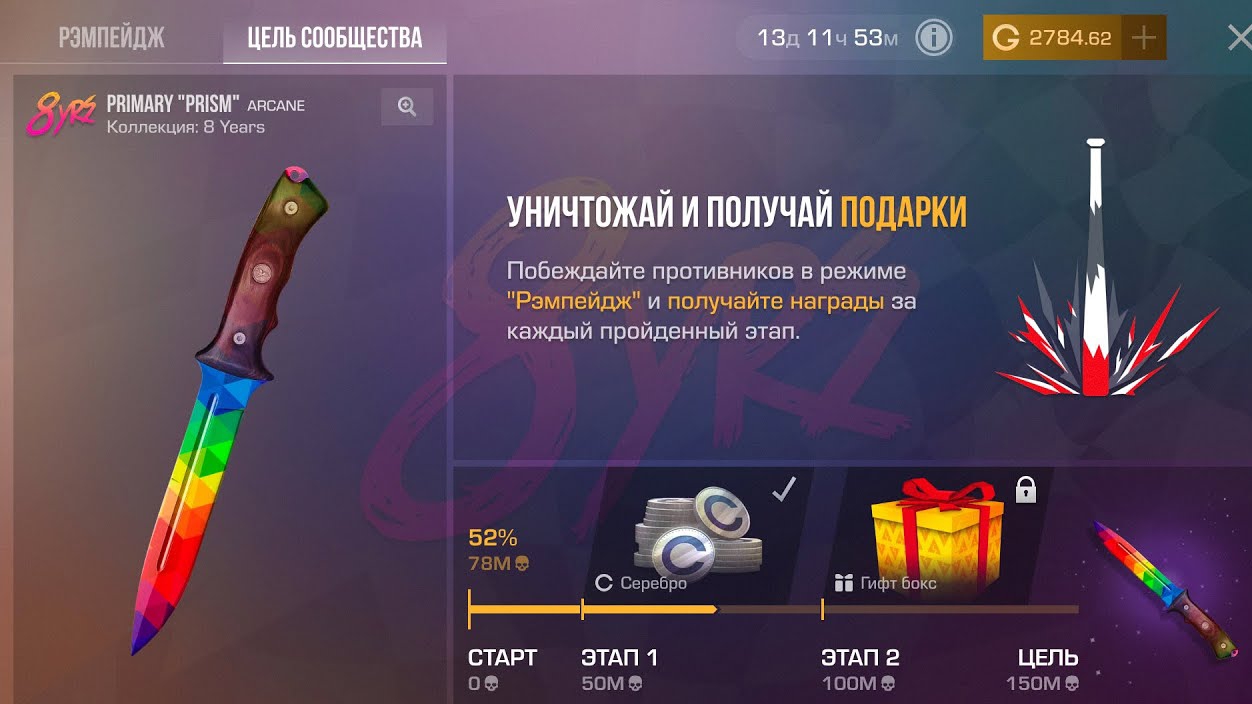 ЗАБЕРИ НОЖ - 8 YEARS ОБНОВА В STANDOFF 2 смотреть онлайн