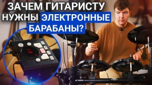 Электронные барабаны от GOPHERWOOD! Честный обзор Gopherwood X3.