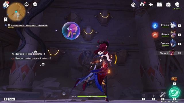 Genshin Impact - Загадка с тремя сундуками у Сафхе Шатрандж смотреть онлайн