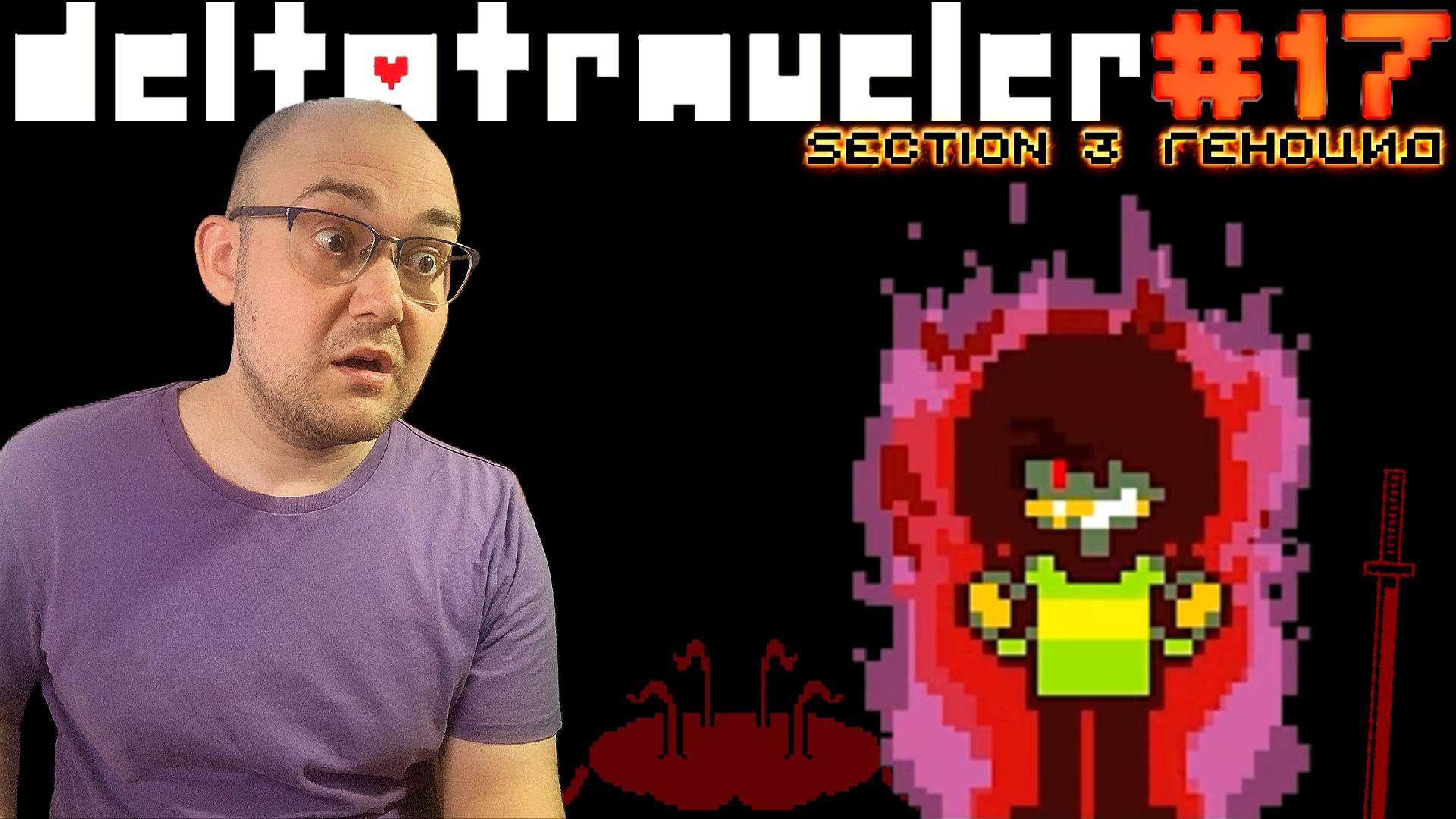 СИЛА ДУШИ КРИСА (геноцид, 3 секция) ▶ DELTATRAVELER #17 смотреть онлайн