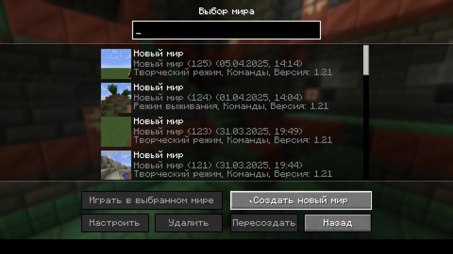 прохождение маенкрафта