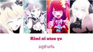[ STAR☆T☆RAIN!! ] Old B-Komachi & New  B-Komachi Mashup (Full Vision + Thai Lyrics)