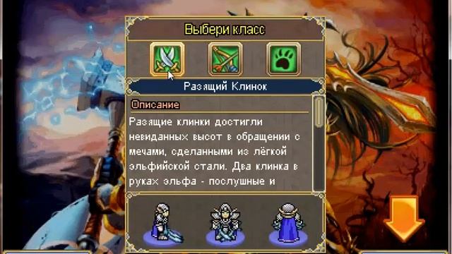 Обзор по игре Warspear-online смотреть онлайн