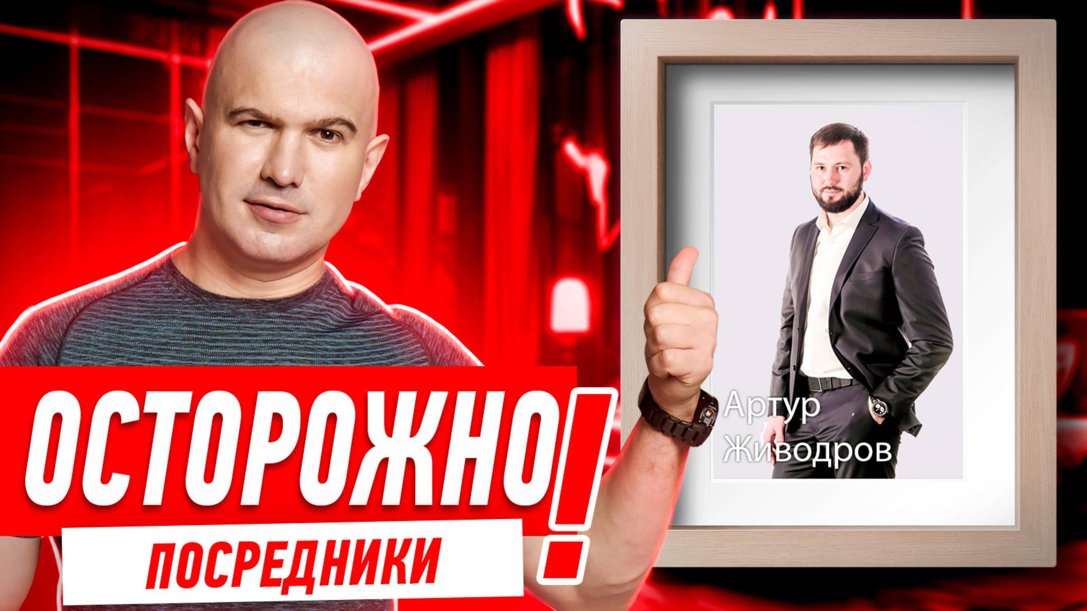 РЕМОНТ КВАРТИРЫ. ОСТОРОЖНО, ПОСРЕДНИКИ! #511