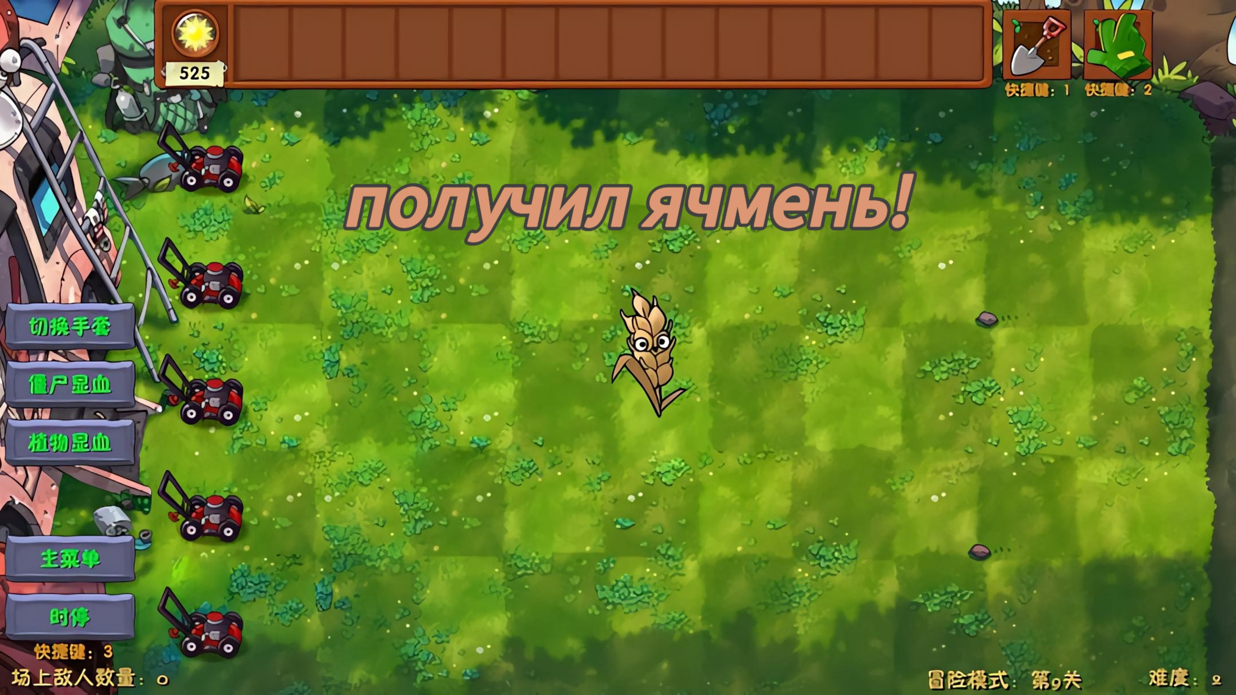 играю в пвз фьюжен мод получил ячмень PVZ Fusion Mod