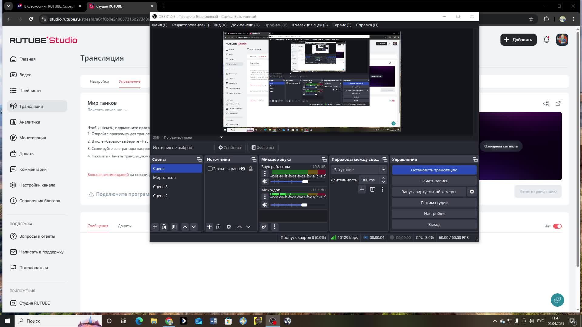 Мир танков смотреть онлайн