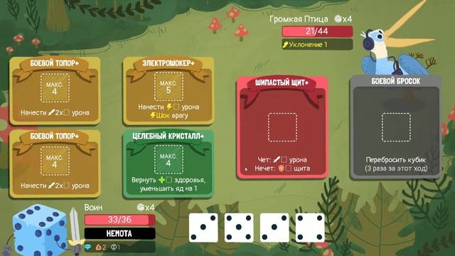#5 [Dicey Dungeons] - Порченый Воин смотреть онлайн