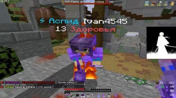 pvp funtime/duel funtime