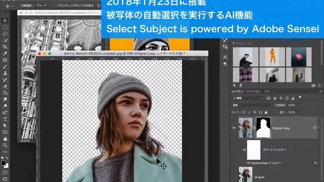 Adobe Sensei Demo 3