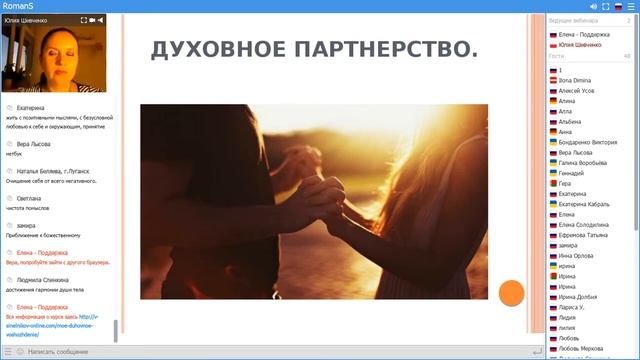 Промовебинар "Источники жизненных сил" Часть 1_Юлия Шевченко смотреть онлайн
